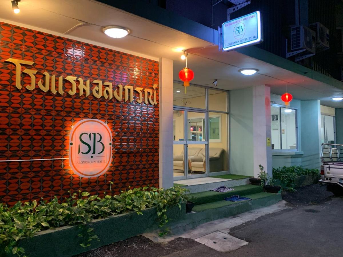 Alongkorn Hotel By Sb Samut Songkhram Eksteriør billede