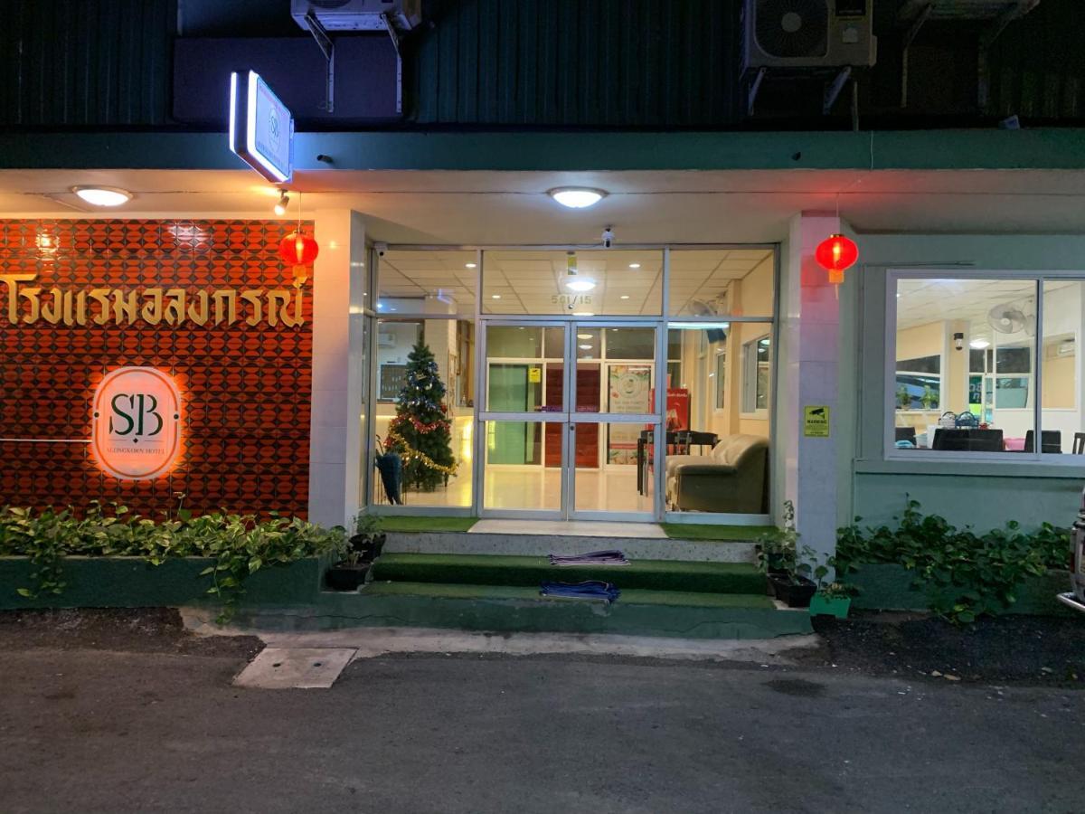 Alongkorn Hotel By Sb Samut Songkhram Eksteriør billede